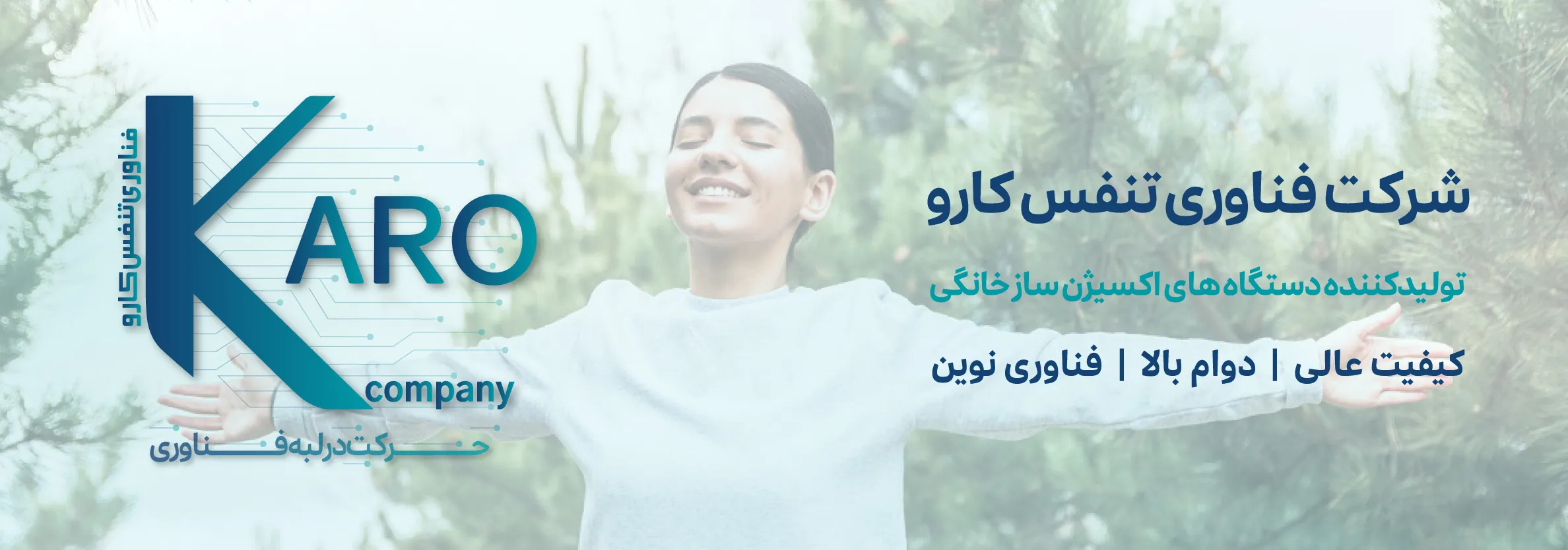 دستگاه اکسیژن ساز خانگی تولید ایران، کم صدا، کم مصرف، تمام دیجیتال کارو 5 و 10 لیتری