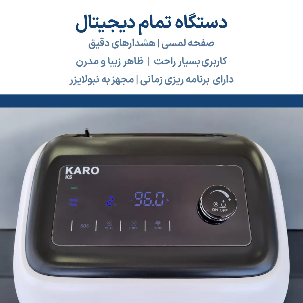 دستگاه اکسیژنساز کارو K5 Image 3